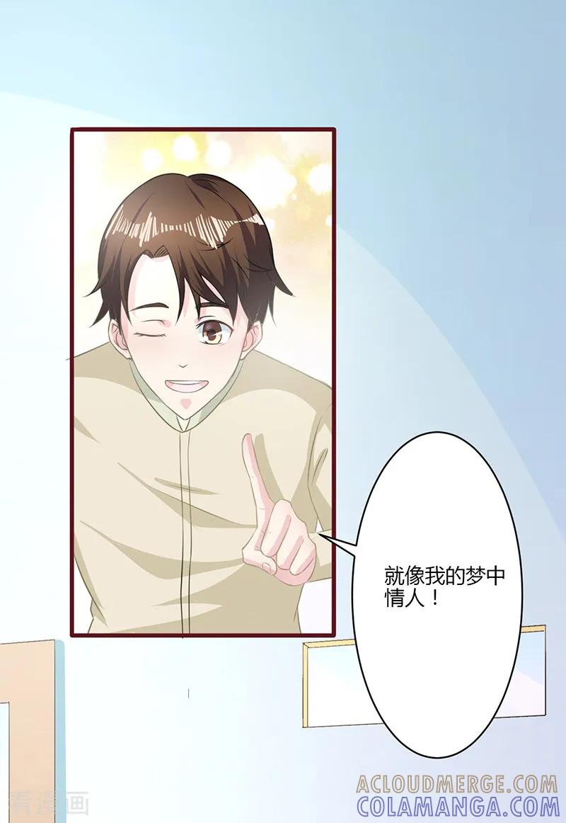 《书中密友》第16话 第4页