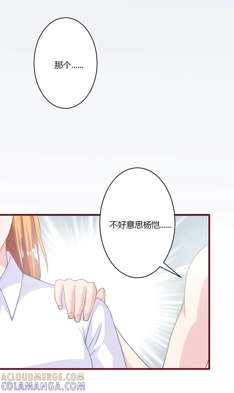 《书中密友》第16话 第7页