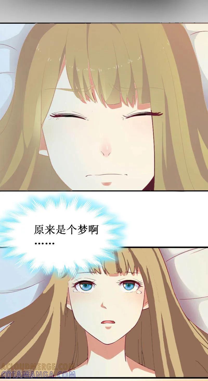 《二次热恋：我的竹马情人》第17话 七月在日本 第7页