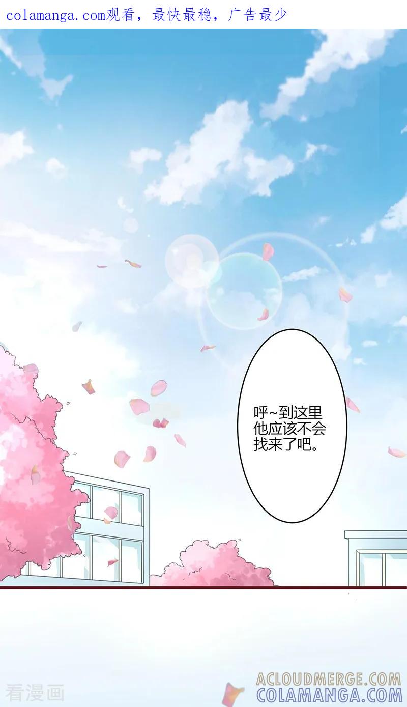 《书中密友》第17话 第1页