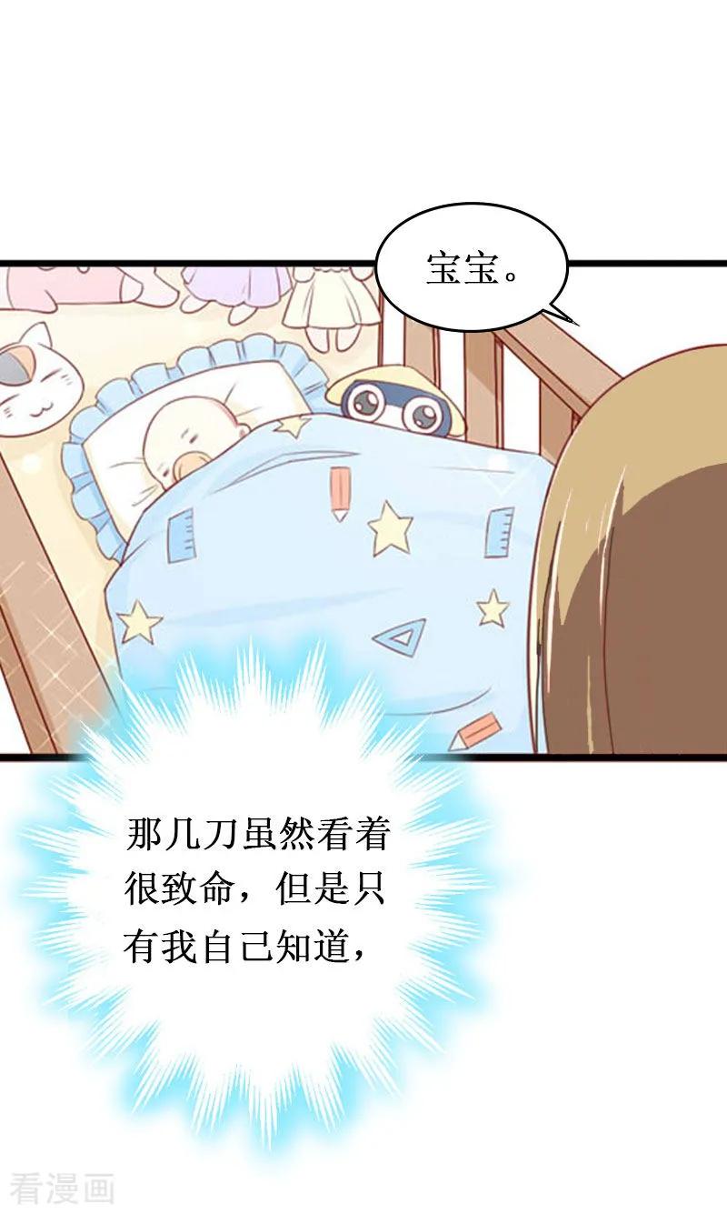 《二次热恋：我的竹马情人》第17话 七月在日本 第10页