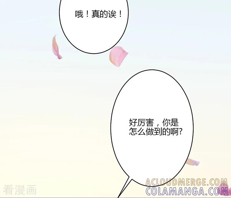 《书中密友》第17话 第11页