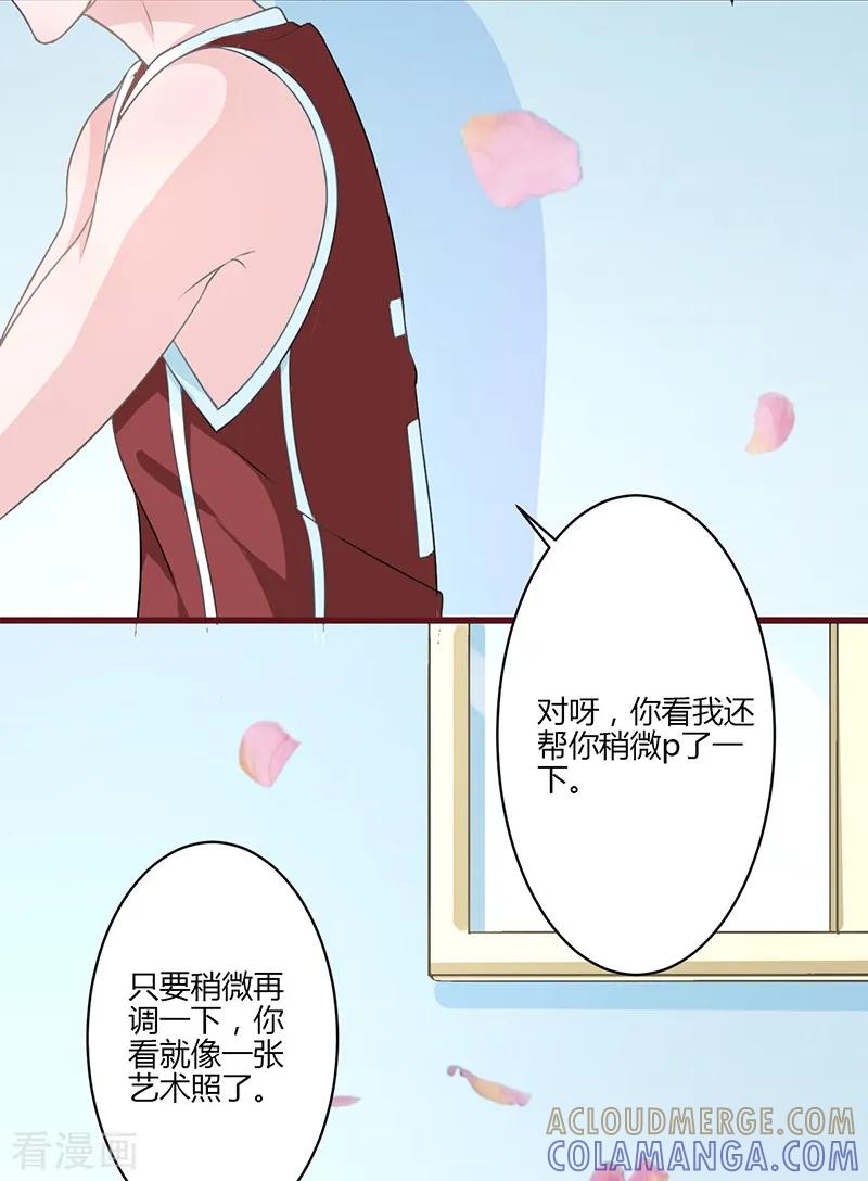 《书中密友》第17话 第9页