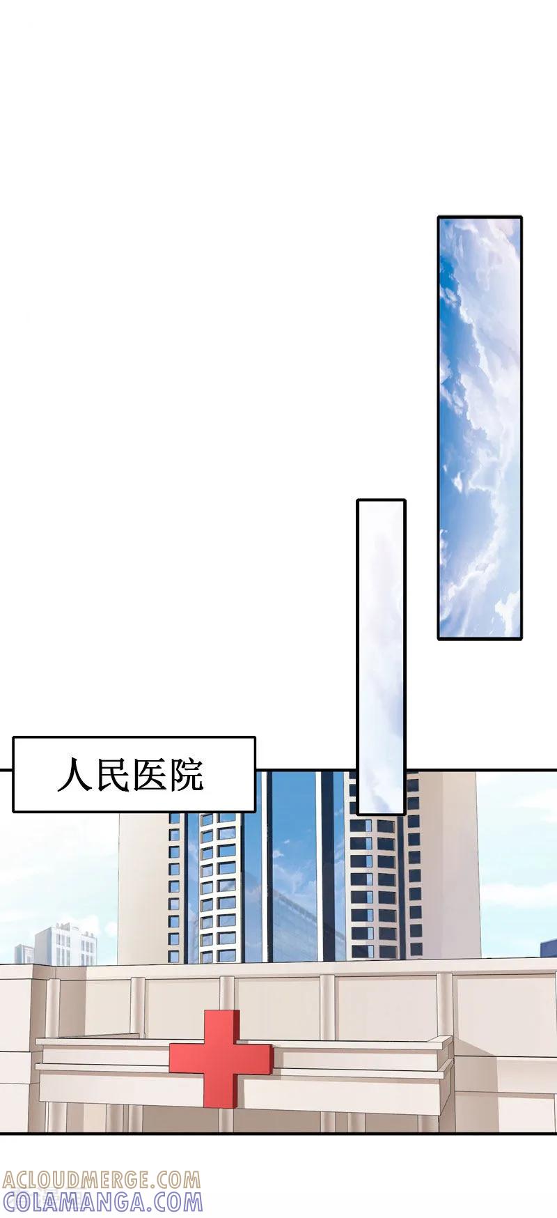 《二次热恋：我的竹马情人》第17话 七月在日本 第15页