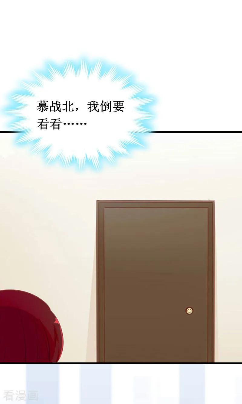 《二次热恋：我的竹马情人》第17话 七月在日本 第36页