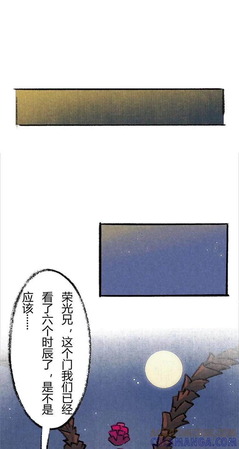 《京剧猫喵日常》第19话：探访星罗班 第8页