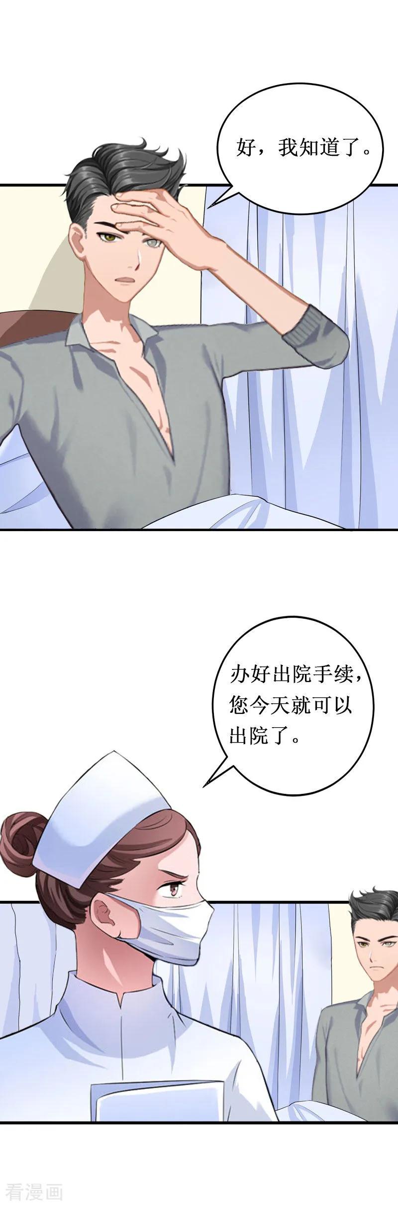 《二次热恋：我的竹马情人》第17话 七月在日本 第20页