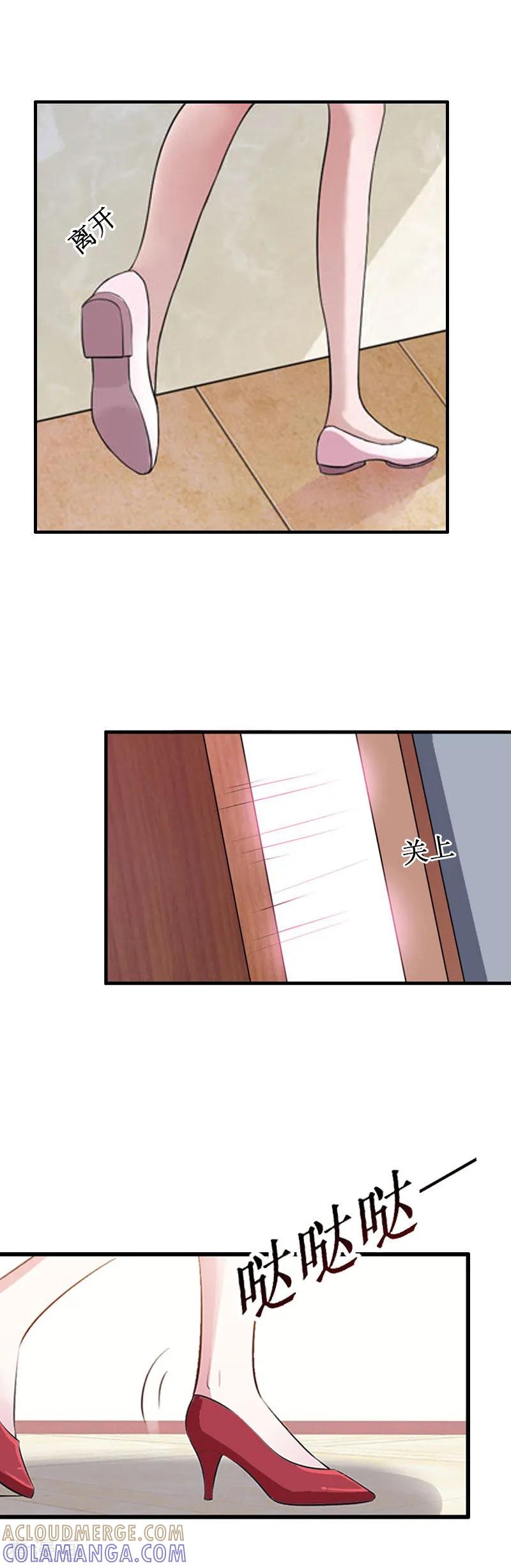 《二次热恋：我的竹马情人》第17话 七月在日本 第21页