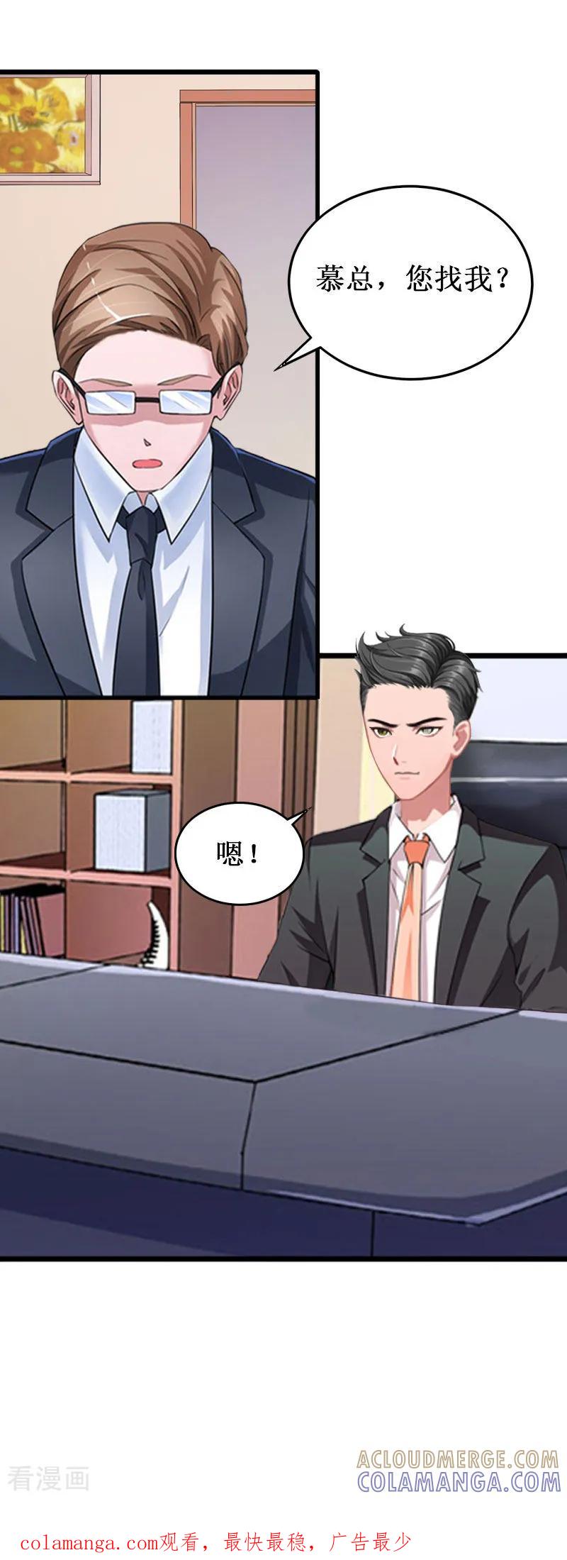 《二次热恋：我的竹马情人》第17话 七月在日本 第41页