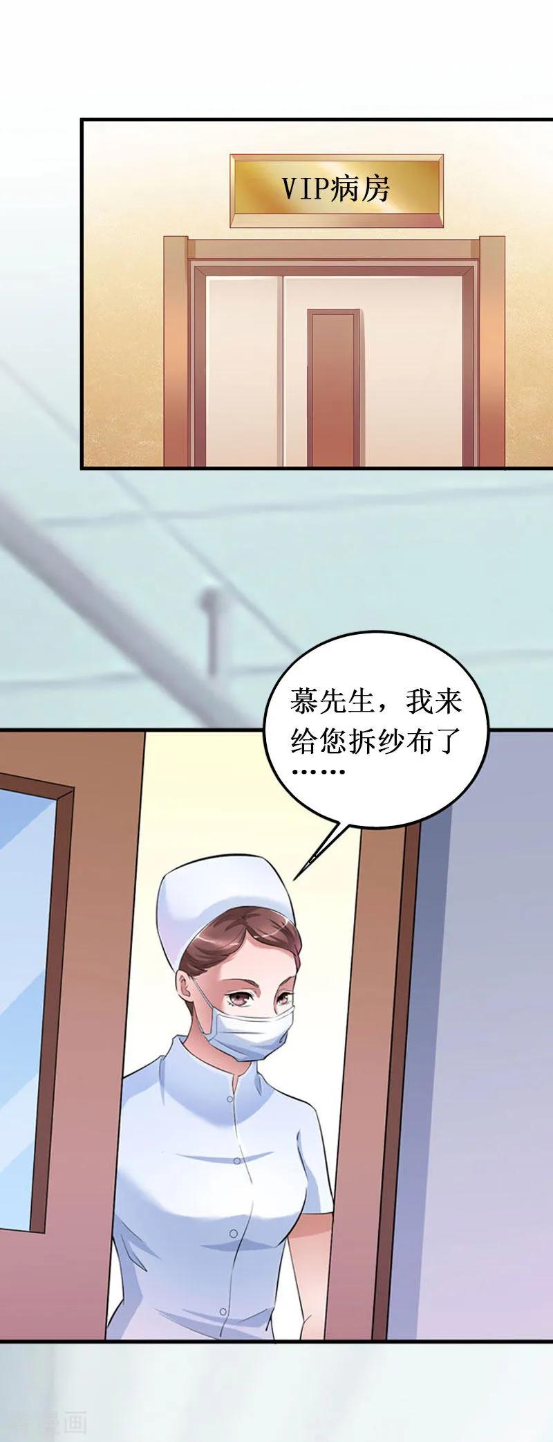 《二次热恋：我的竹马情人》第17话 七月在日本 第16页
