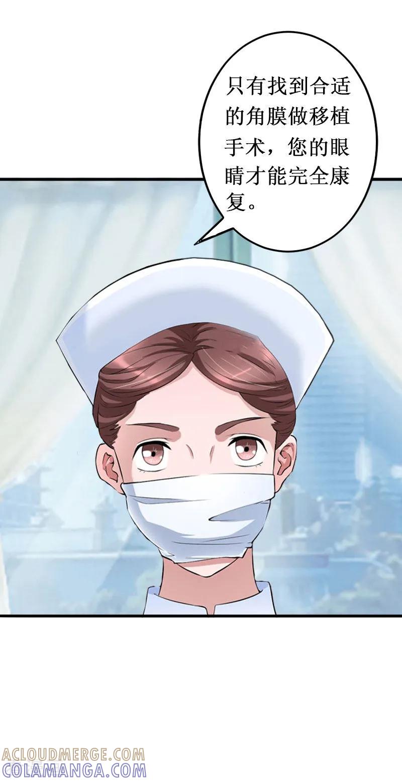 《二次热恋：我的竹马情人》第17话 七月在日本 第19页