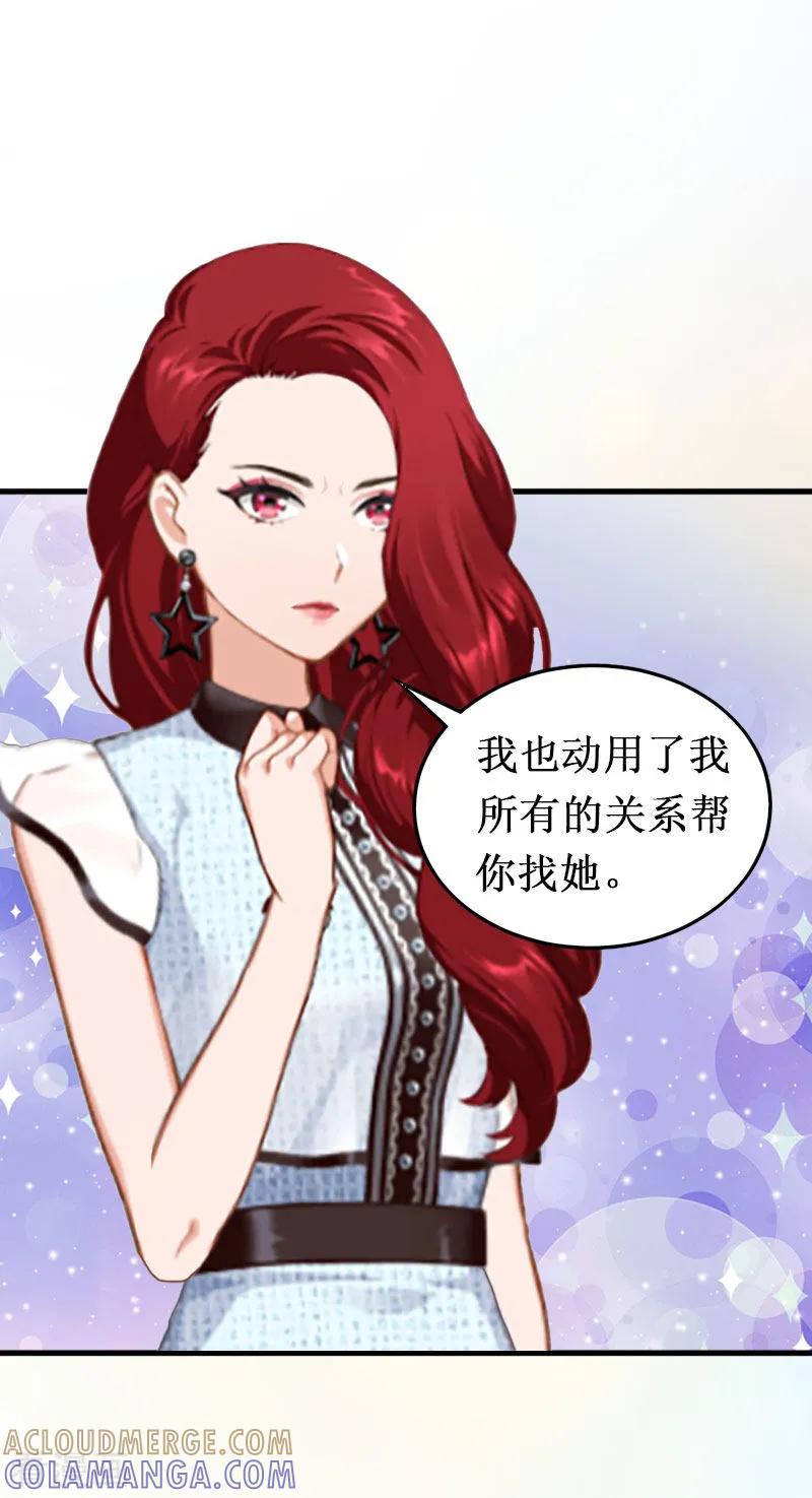 《二次热恋：我的竹马情人》第17话 七月在日本 第29页
