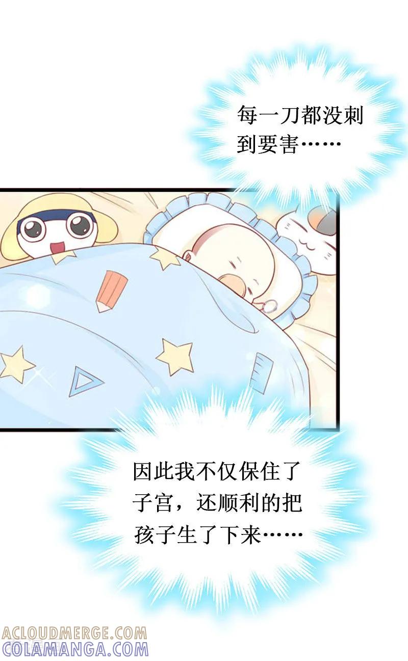《二次热恋：我的竹马情人》第17话 七月在日本 第11页