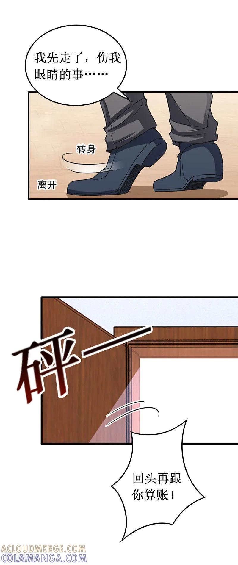 《二次热恋：我的竹马情人》第17话 七月在日本 第35页