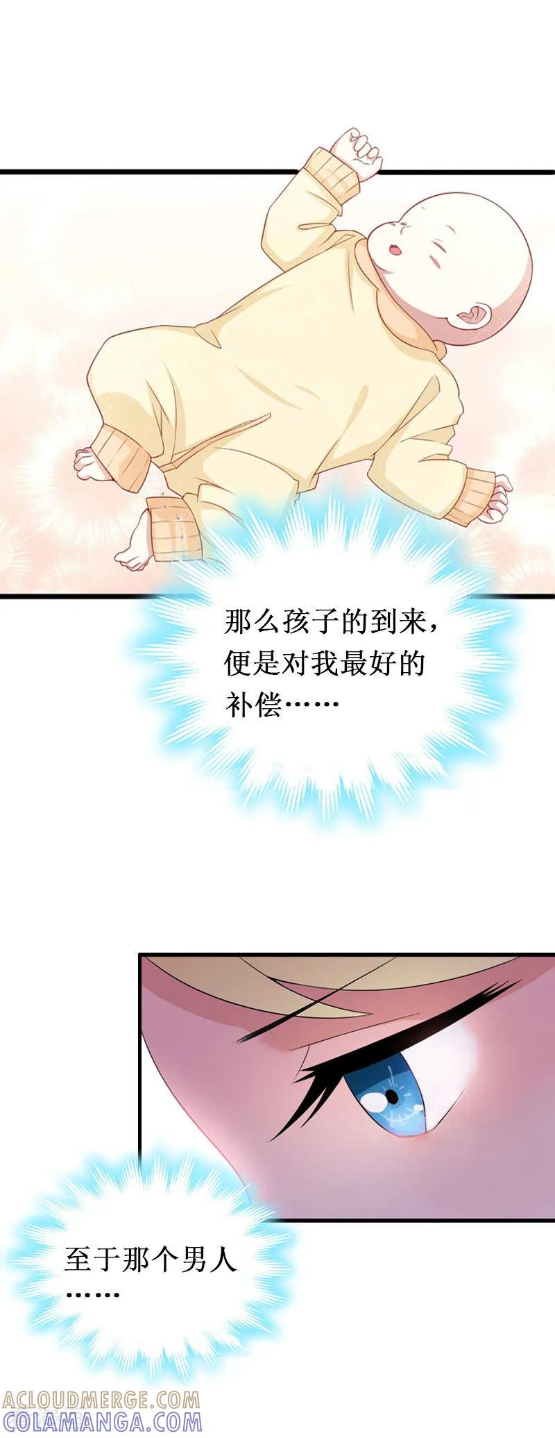 《二次热恋：我的竹马情人》第17话 七月在日本 第13页