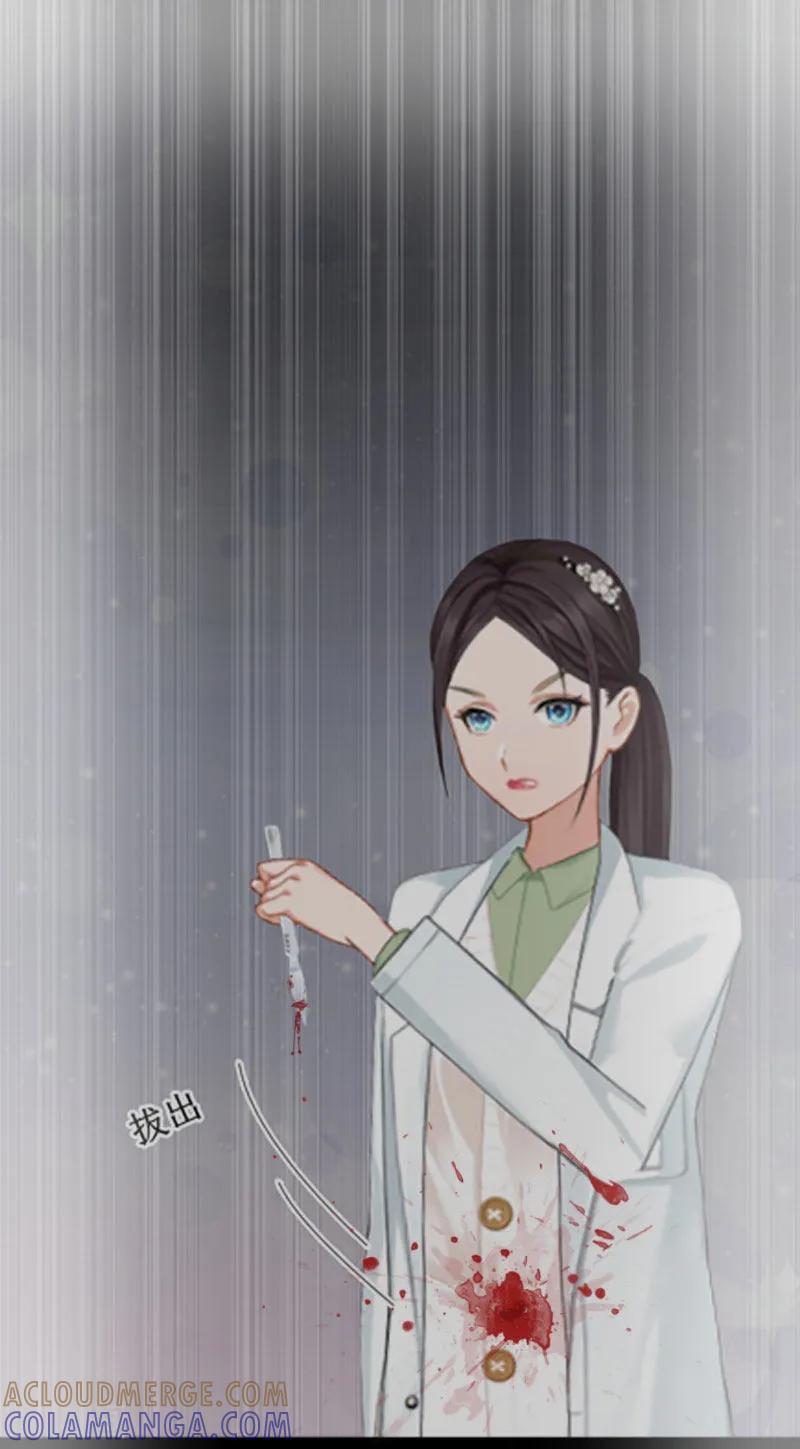 《二次热恋：我的竹马情人》第17话 七月在日本 第3页