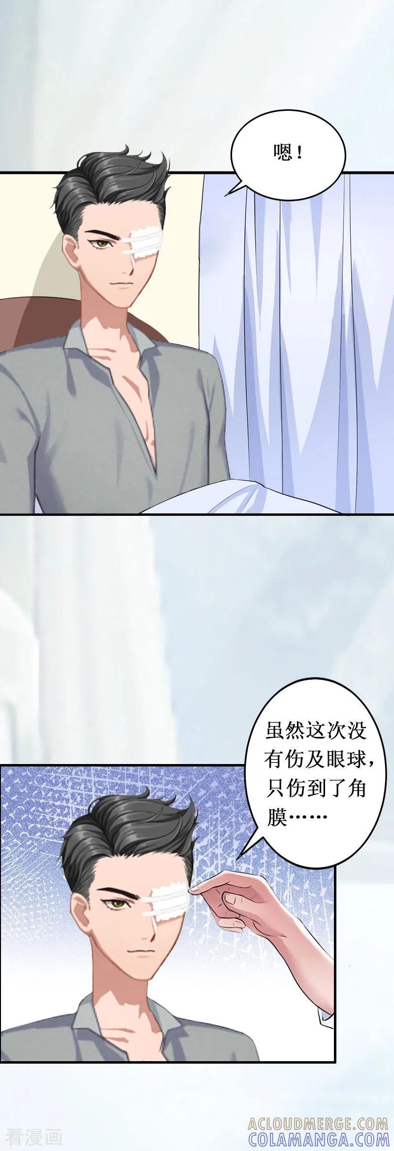 《二次热恋：我的竹马情人》第17话 七月在日本 第17页