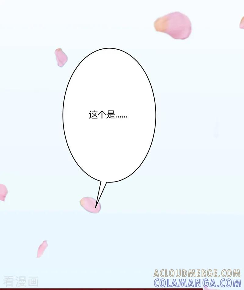 《书中密友》第17话 第5页
