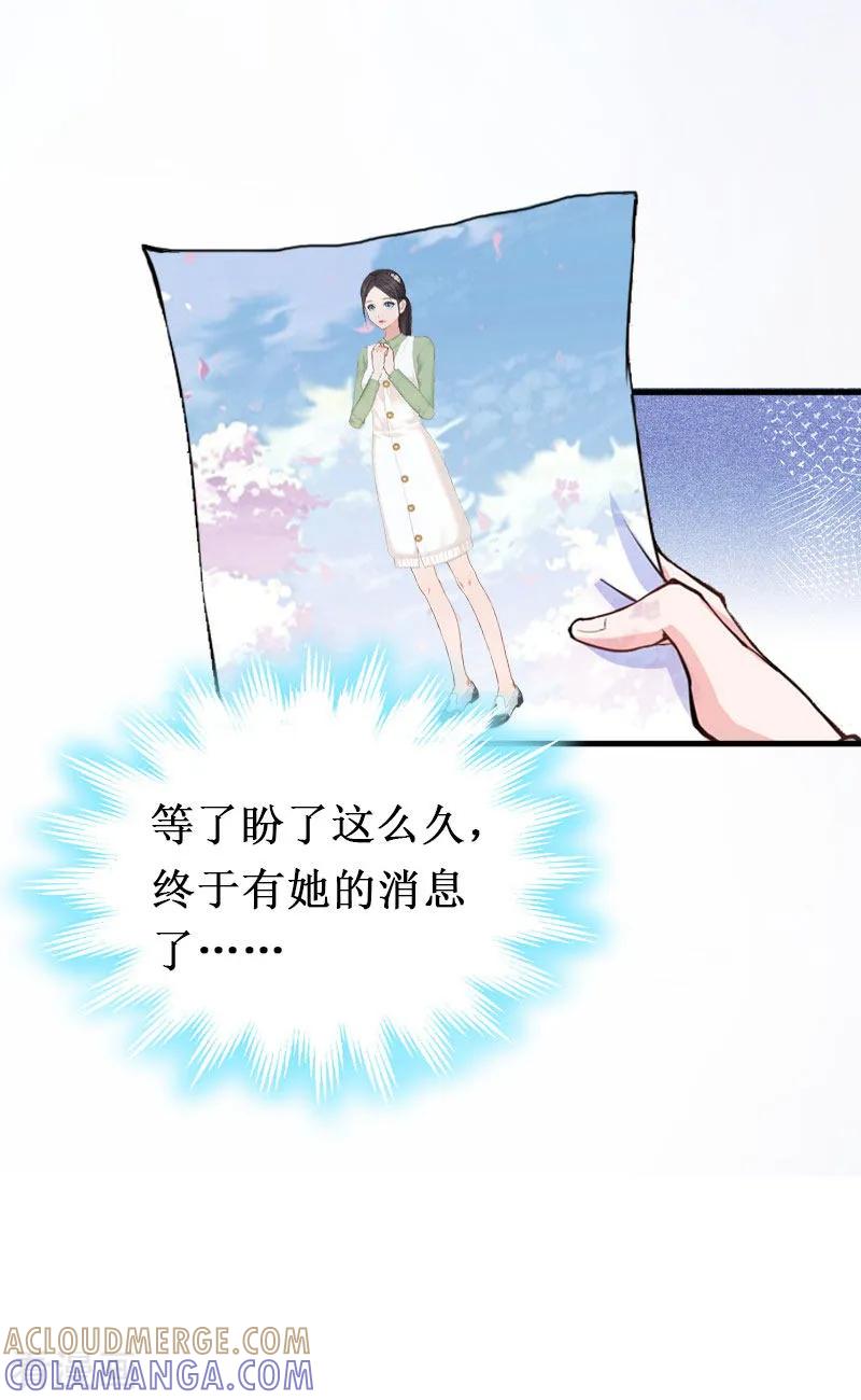 《二次热恋：我的竹马情人》第17话 七月在日本 第31页
