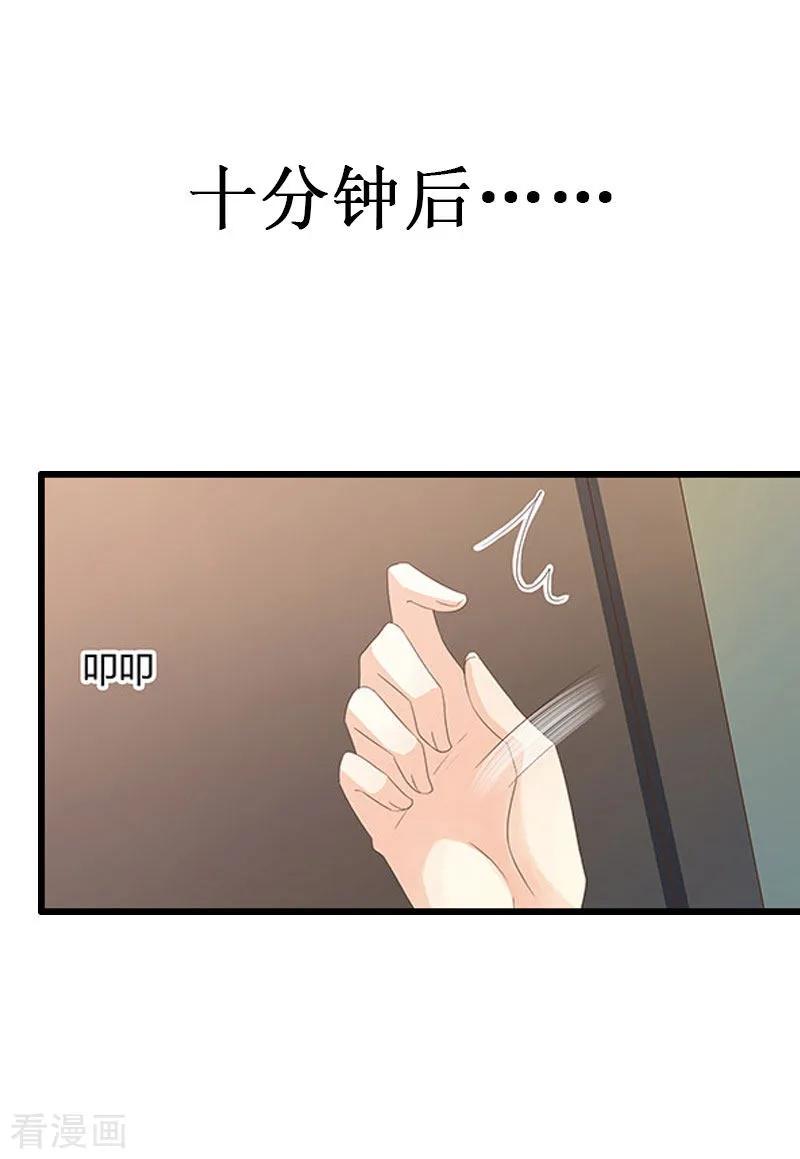 《二次热恋：我的竹马情人》第17话 七月在日本 第40页