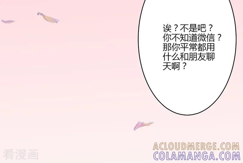 《书中密友》第18话 第10页