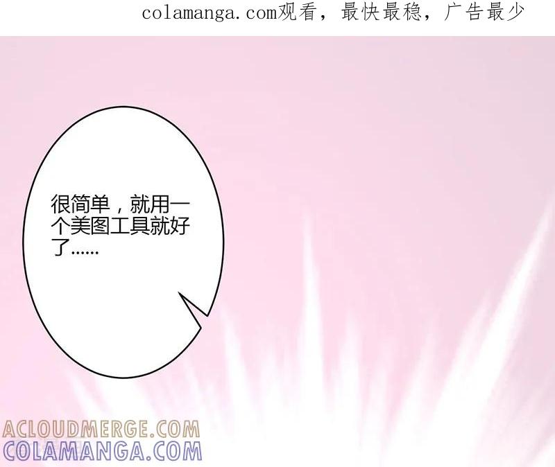 《书中密友》第18话 第1页