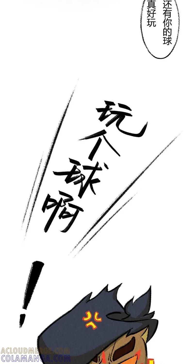 《京剧猫喵日常》第20话：时间简史 第10页