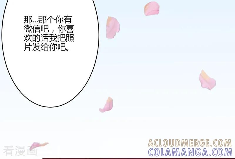 《书中密友》第18话 第7页
