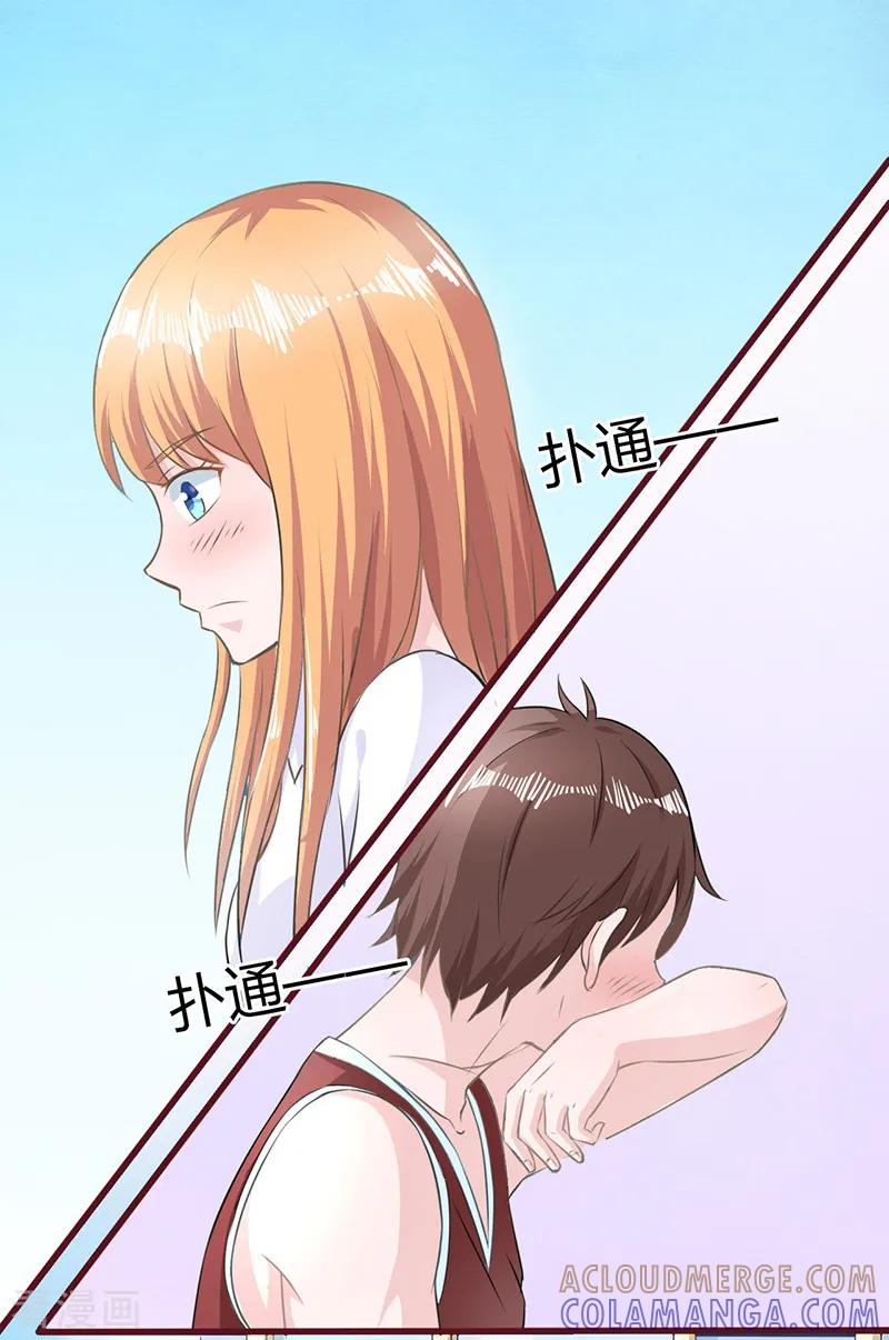 《书中密友》第18话 第4页