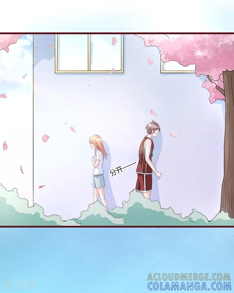 《书中密友》第18话 第3页