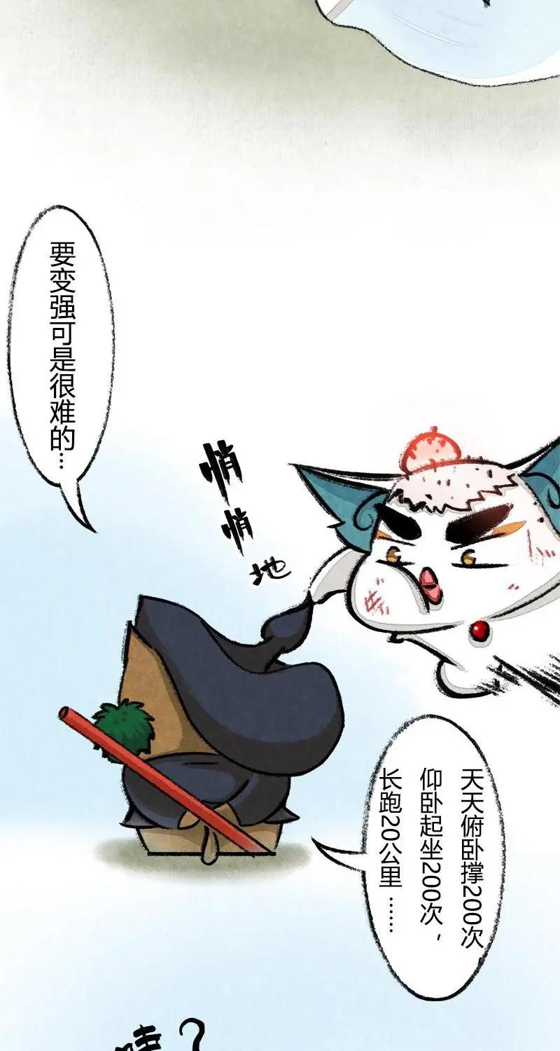 《京剧猫喵日常》第21话：一拳超喵 第12页
