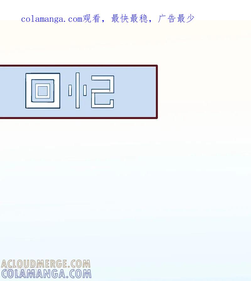 《书中密友》第19话 第1页