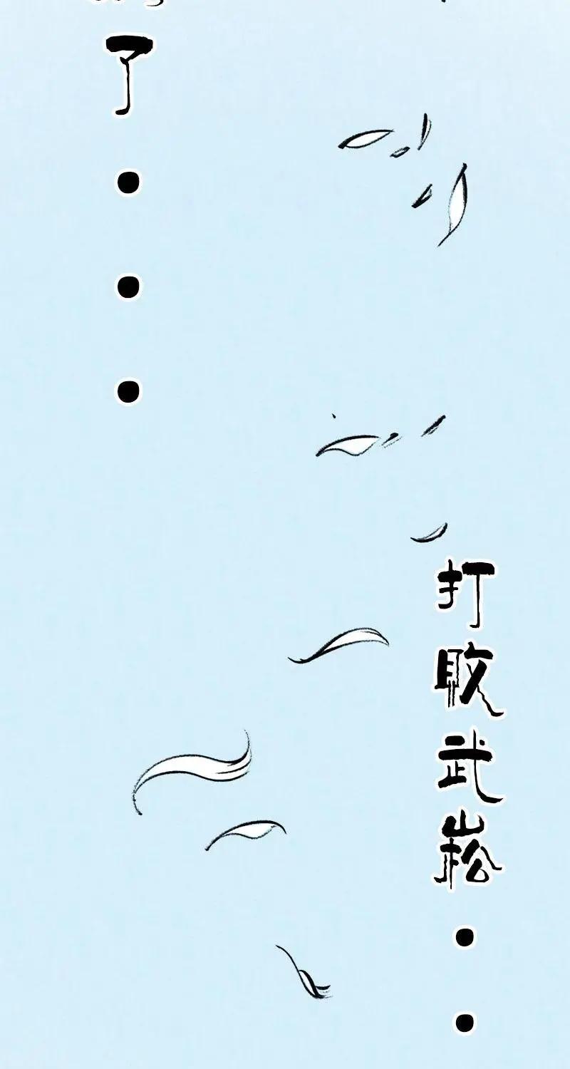 《京剧猫喵日常》第21话：一拳超喵 第4页