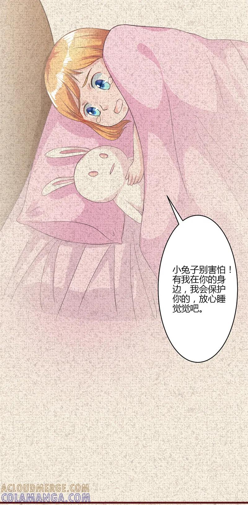 《书中密友》第19话 第6页