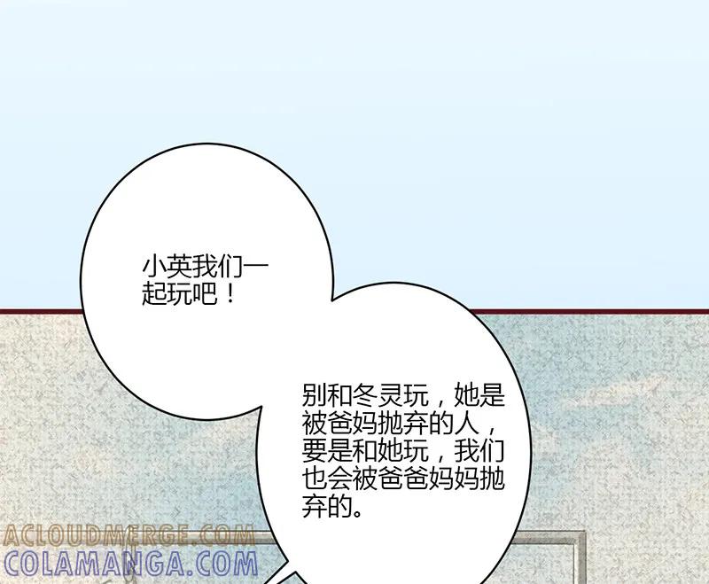 《书中密友》第19话 第2页
