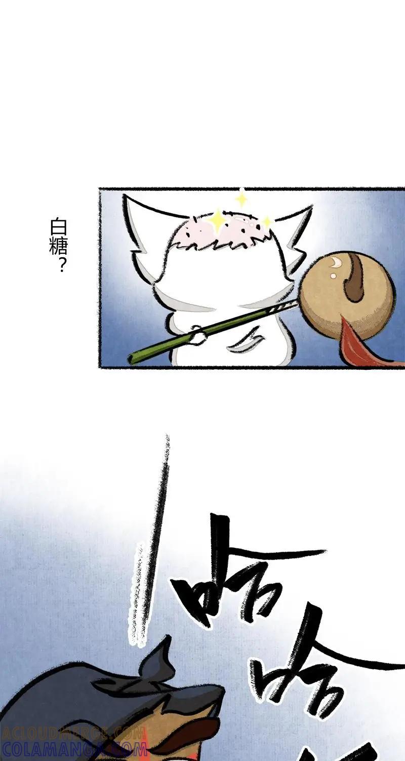《京剧猫喵日常》第21话：一拳超喵 第7页