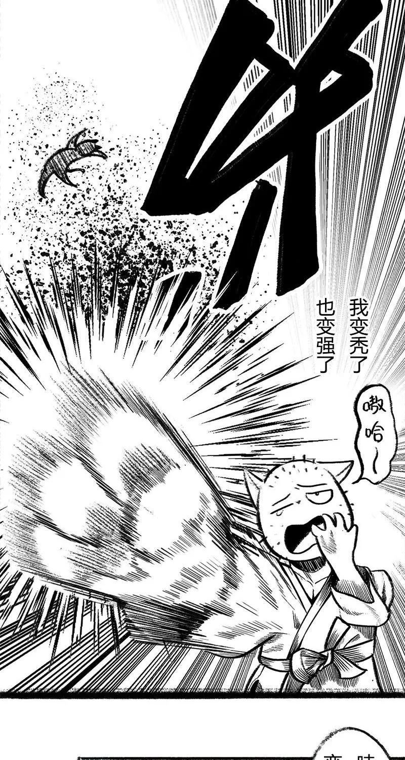 《京剧猫喵日常》第21话：一拳超喵 第2页