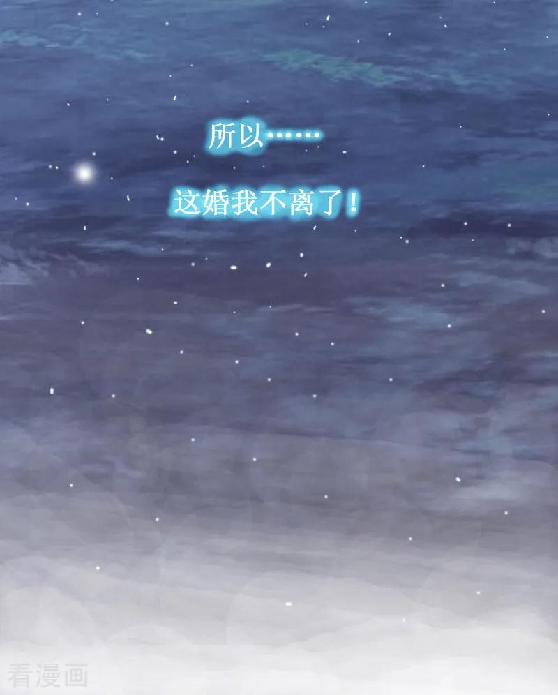 《二次热恋：我的竹马情人》第2话 第8页