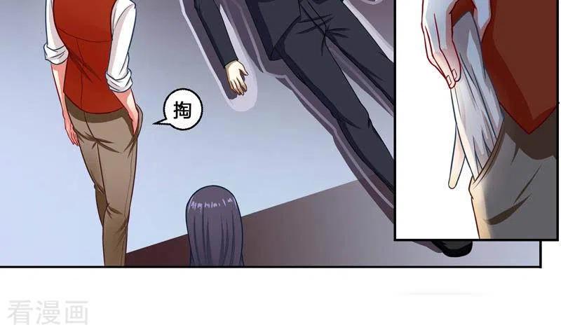 《不凡的菜鸡》第2话 凶手就是…… 第11页