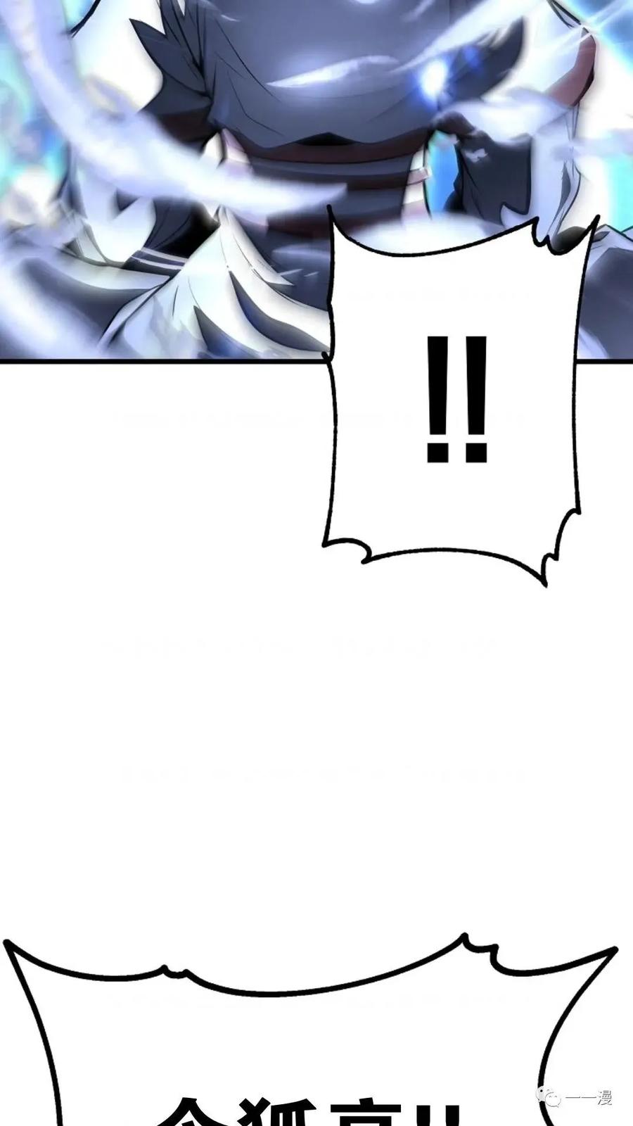 《东方不败(韩漫)》第2话 第6页