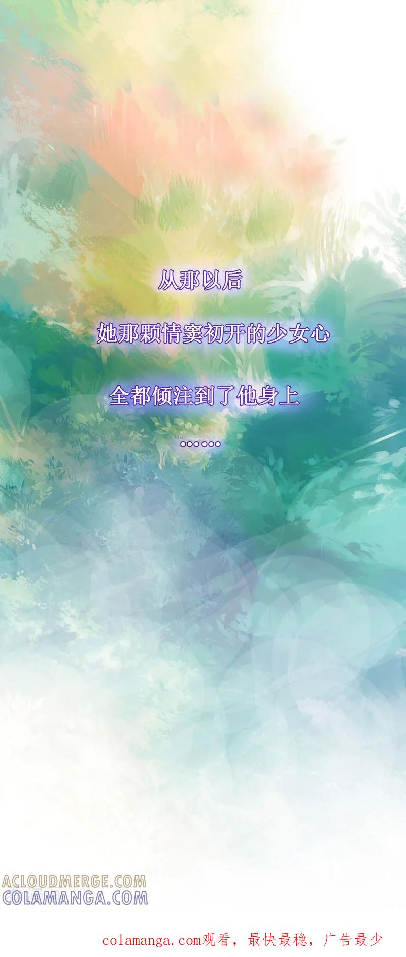 《二次热恋：我的竹马情人》第2话 第35页