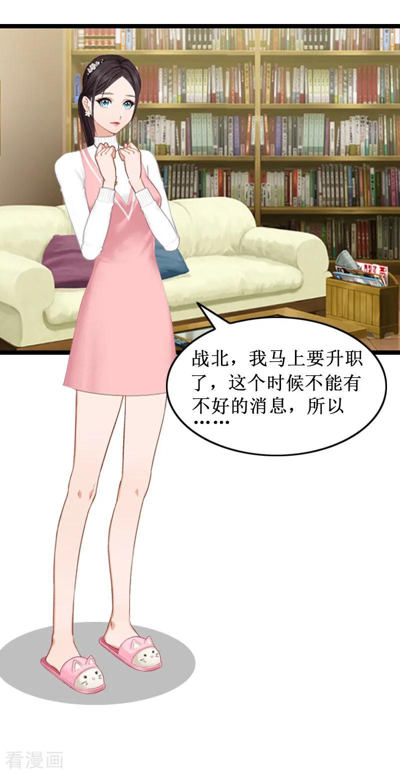 《二次热恋：我的竹马情人》第2话 第14页