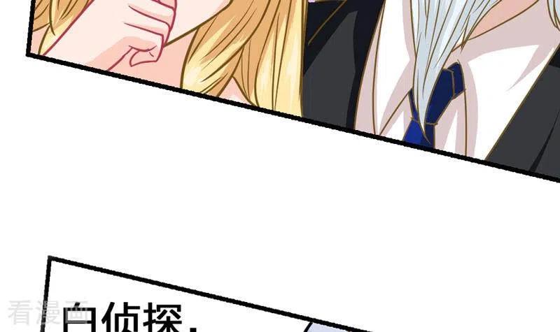 《不凡的菜鸡》第2话 凶手就是…… 第30页