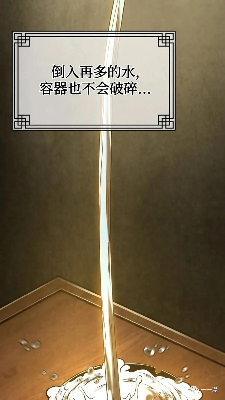 《东方不败(韩漫)》第2话 第54页