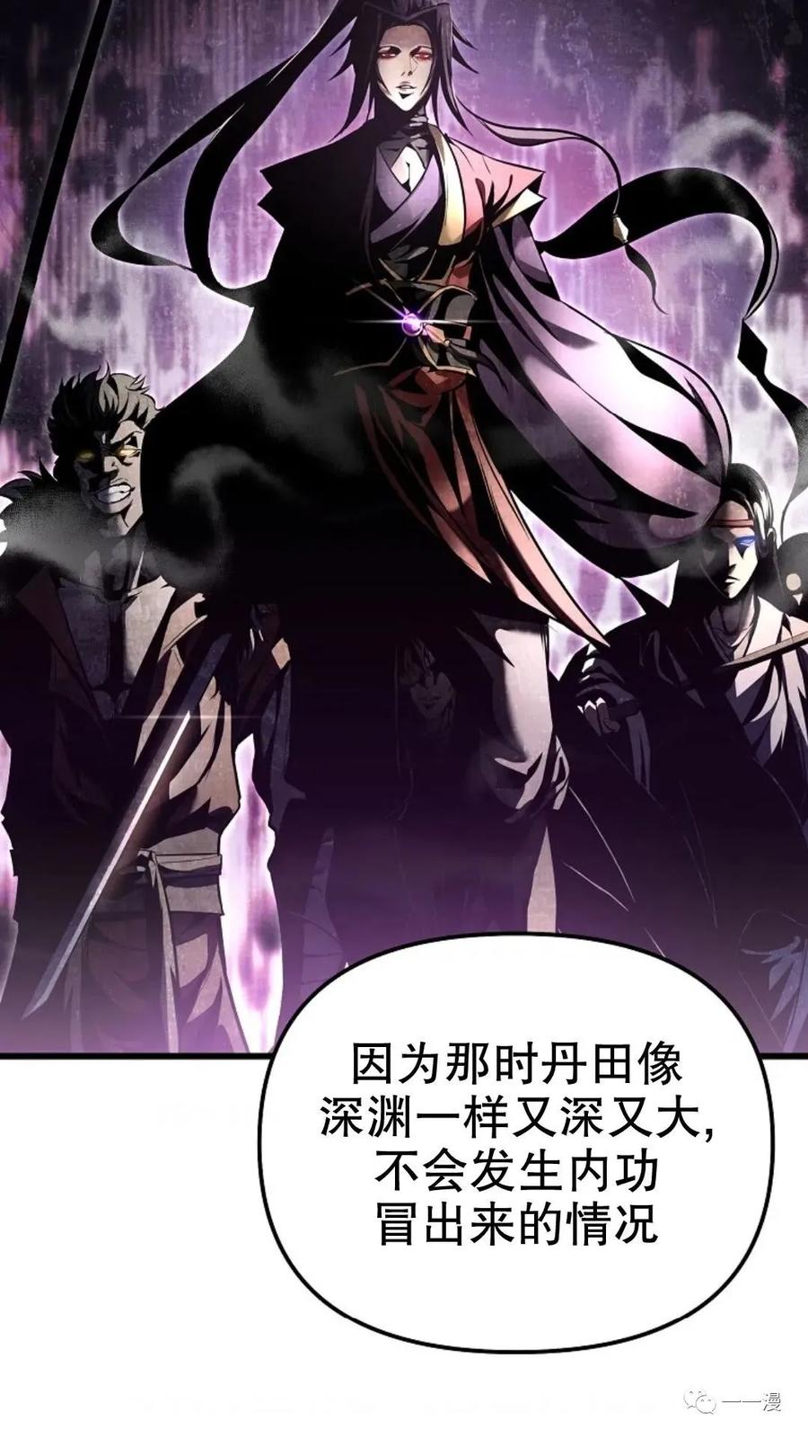 《东方不败(韩漫)》第2话 第62页