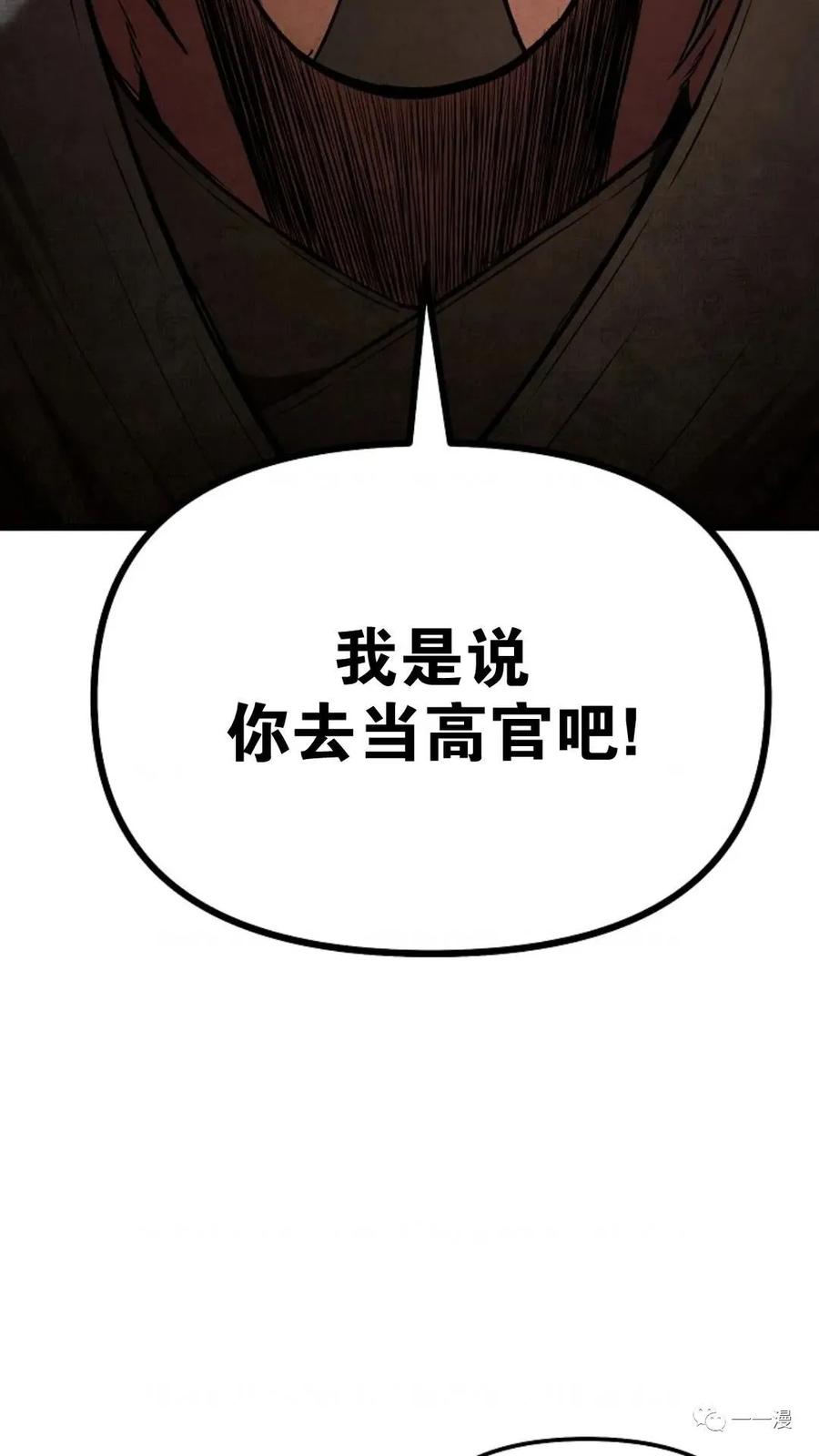 《东方不败(韩漫)》第2话 第128页