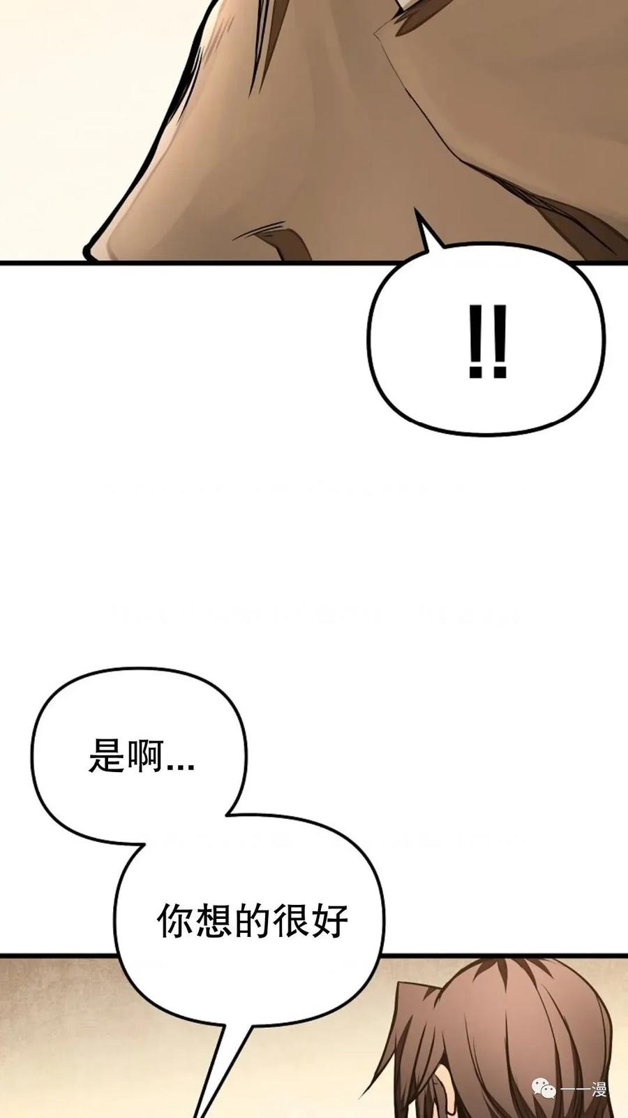 《东方不败(韩漫)》第2话 第135页