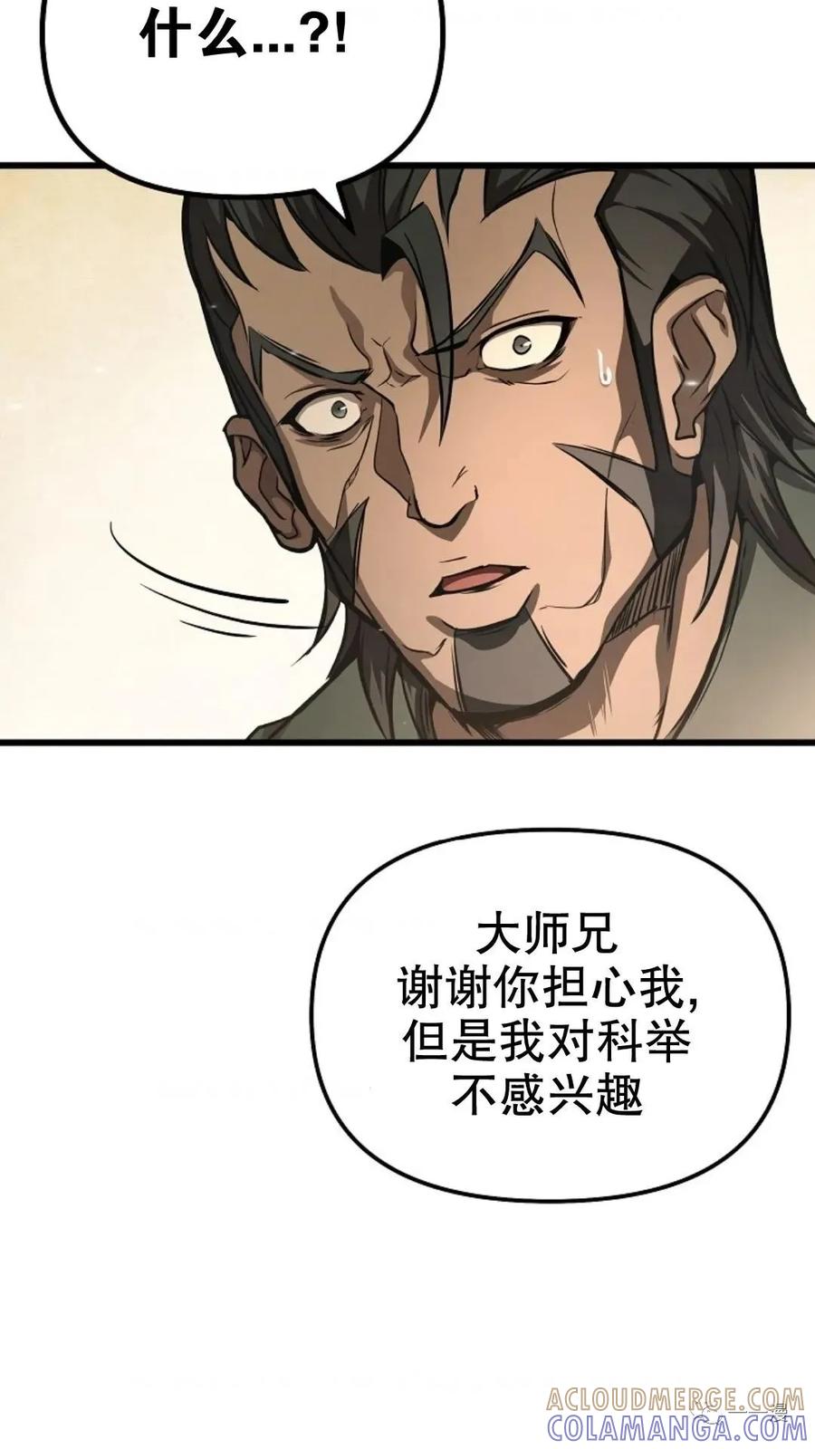 《东方不败(韩漫)》第2话 第137页