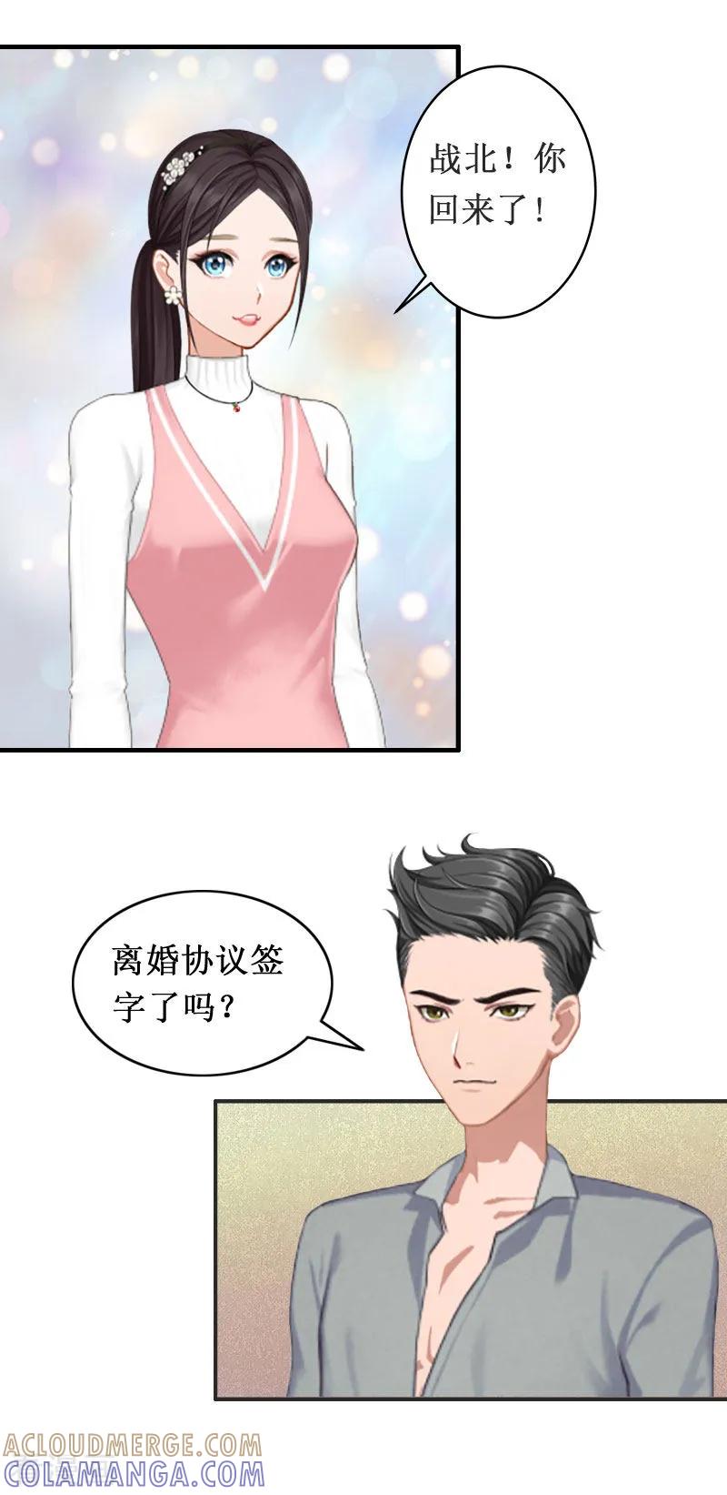 《二次热恋：我的竹马情人》第2话 第13页