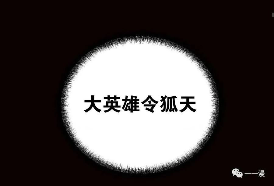 《东方不败(韩漫)》第2话 第99页